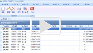 微信公眾號(hào)會(huì)員平臺(tái)視頻演示