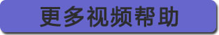 更多美容院管理軟件視頻幫助
