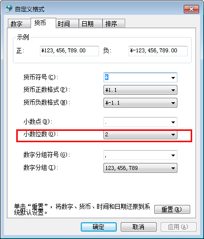 珠寶店管理軟件