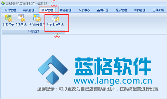 非主營業(yè)務(wù)，美容院管理軟件