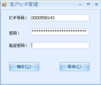 冷庫客戶IC卡管理