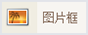 珠寶標(biāo)簽數(shù)據(jù)編輯，珠寶銷售管理軟件