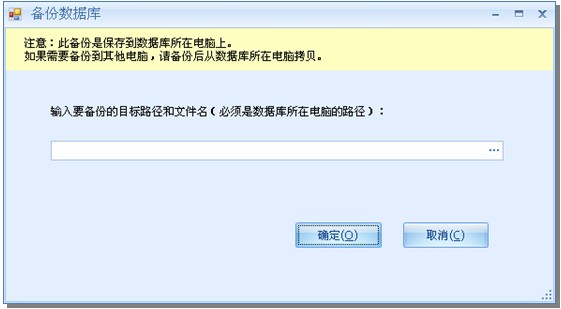 冷庫軟件自動(dòng)備數(shù)據(jù)功能，藍(lán)格冷庫軟件