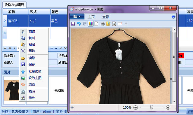 洗衣店管理系統(tǒng)拍照功能，藍(lán)格洗衣店管理系統(tǒng)