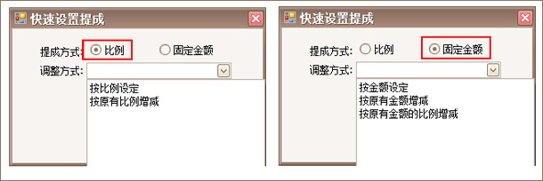 珠寶飾品按比例或者固定金額批量設(shè)置