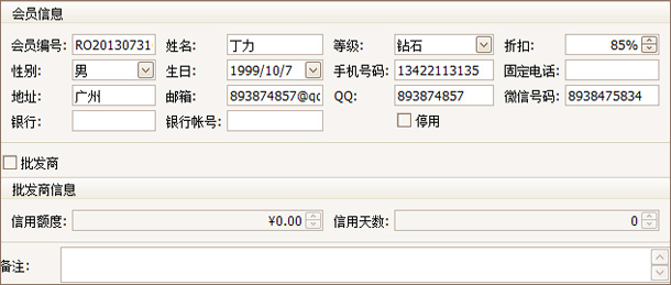 珠寶首飾會(huì)員信息資料