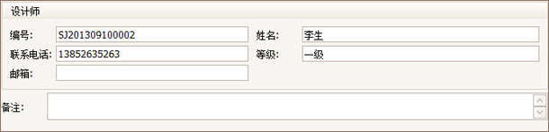 添加珠寶首飾設(shè)計(jì)師