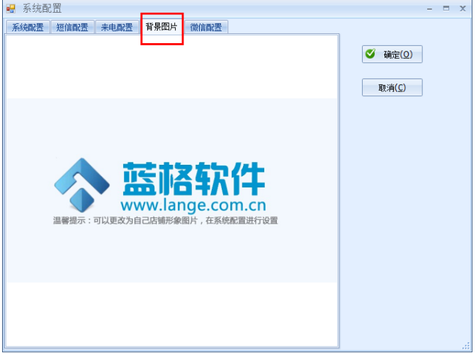 藍(lán)格洗衣店管理軟件圖解