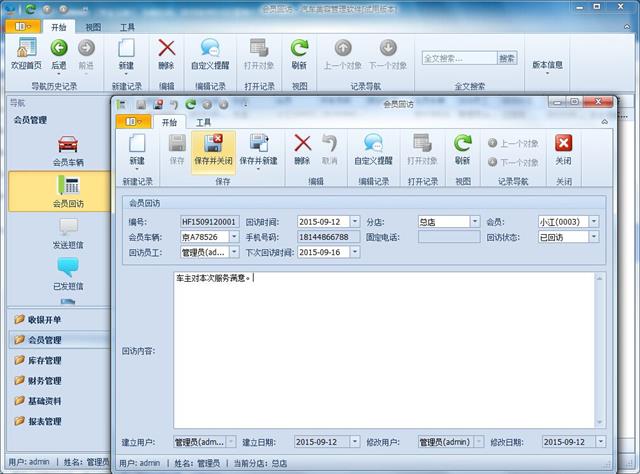 汽車美人系統(tǒng)提醒
