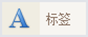 珠寶標(biāo)簽數(shù)據(jù)編輯，珠寶銷售管理軟件