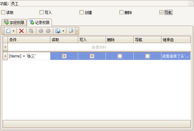 珠寶飾品記錄權(quán)限設(shè)置
