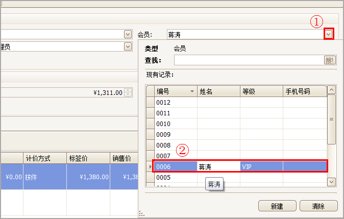 珠寶會(huì)員名稱