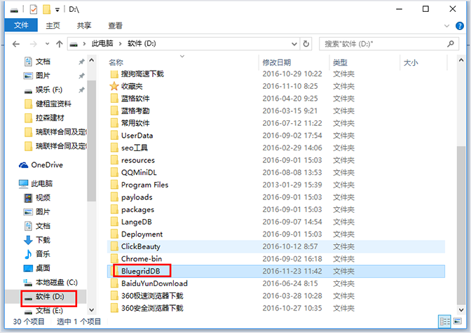 復(fù)制到移動硬盤，汽車美容管理軟件""
