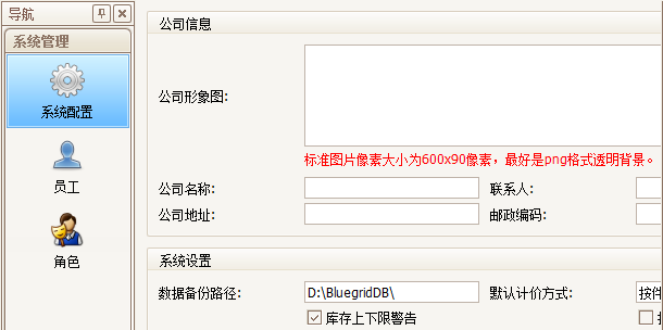 珠寶批發(fā)管理系統(tǒng)設(shè)置備份路徑,藍格珠寶批發(fā)管理系統(tǒng)