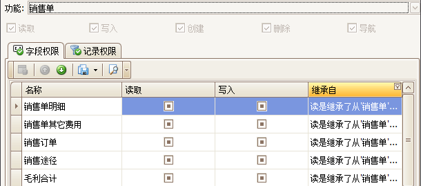 珠寶批發(fā)管理系統(tǒng)字段權(quán)限，藍格珠寶批發(fā)管理系統(tǒng)