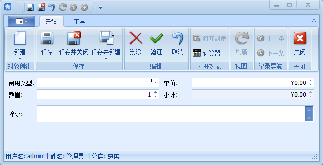 建筑租賃管理軟件其他丟損單明細(xì),藍(lán)格建筑租賃管理軟件