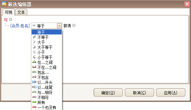 珠寶進銷存軟件條件查詢,藍格珠寶進銷存軟件