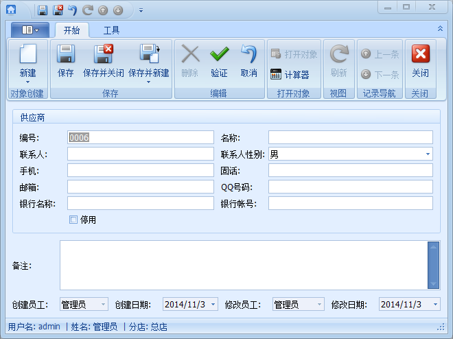 腳手架租賃軟件新建供應(yīng)商，藍(lán)格腳手架租賃軟件
