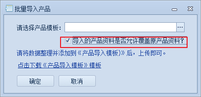 重新導(dǎo)入商品條碼信息，藍(lán)格汽車美容管理軟件問答