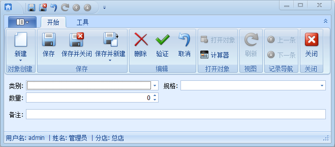 建筑材料租賃軟件新建出庫單，藍格建筑材料租賃軟件
