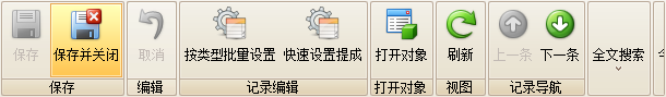 珠寶首飾銷售管理軟件提成設置操作，藍格珠寶首飾銷售管理軟件