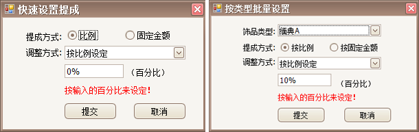 珠寶首飾銷售管理軟件飾品固定提成，藍格珠寶首飾銷售管理軟件