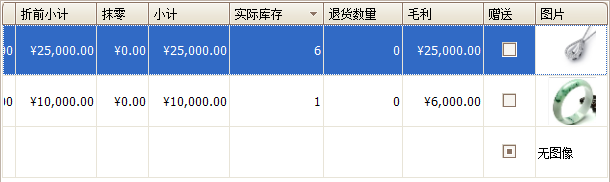 珠寶庫存管理軟件銷售單明細(xì)，藍(lán)格珠寶庫存管理軟件