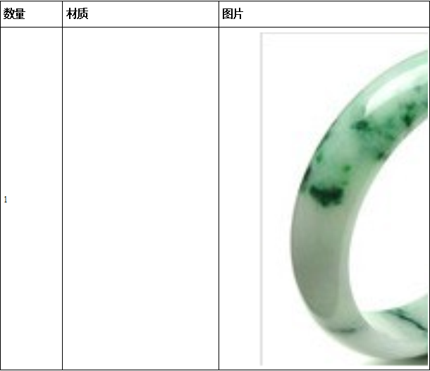 珠寶庫存管理軟件導(dǎo)出飾品圖，藍(lán)格珠寶庫存管理軟件