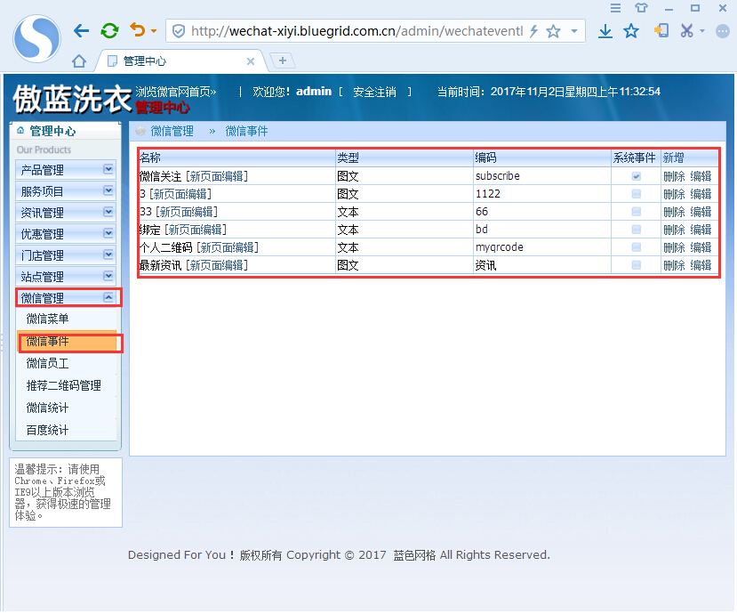 干洗店會員管理軟件微信公眾號后臺規(guī)范管理
