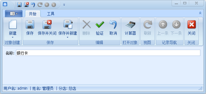 新建塔吊租賃軟件，藍格塔吊租賃軟件