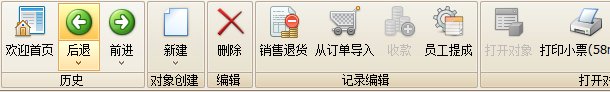 珠寶行業(yè)管理軟件前進(jìn)后退按鈕,藍(lán)格珠寶行業(yè)管理軟件