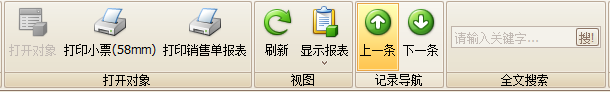 珠寶行業(yè)管理軟件記錄查看,藍(lán)格珠寶行業(yè)管理軟件