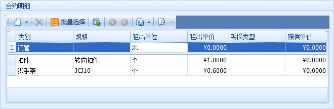 鋼管租賃管理軟件系統(tǒng)類別選擇,藍(lán)格鋼管租賃管理軟件系統(tǒng)