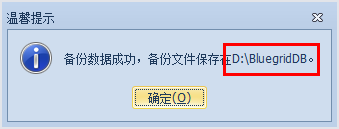 存入到路徑，汽車客戶管理軟件