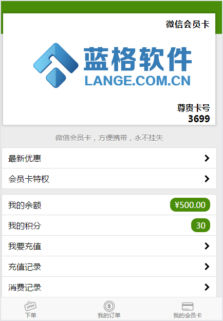 會(huì)員查看優(yōu)惠，洗衣店管理軟件