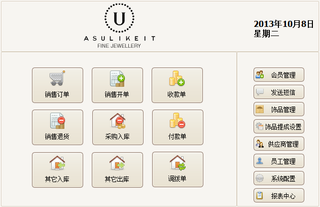 珠寶軟件歡迎頁面顯示LOGO