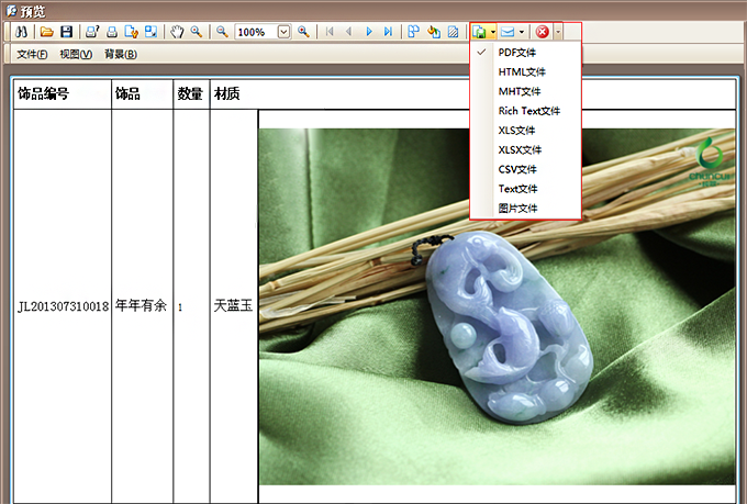 珠寶報(bào)表明細(xì)界面