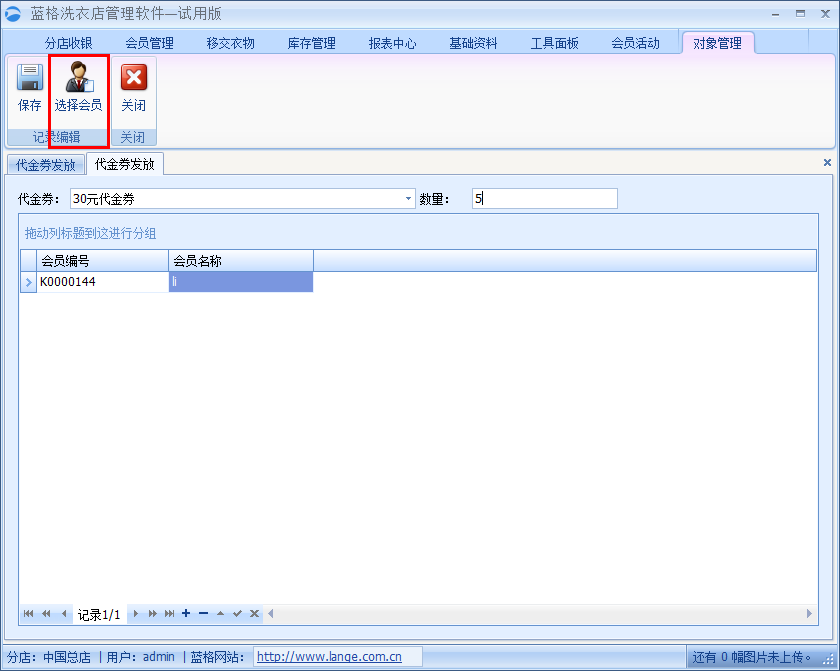 批量發(fā)放代金劵