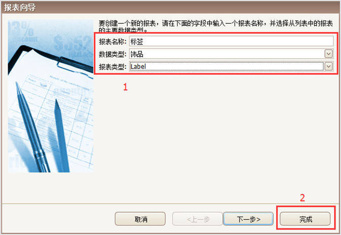 珠寶標(biāo)簽報(bào)表類型，珠寶銷售管理軟件