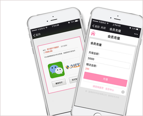微信會(huì)員充值信息