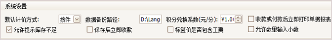 設置系統(tǒng)默認操作方式