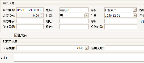 珠寶飾品會員信息資料