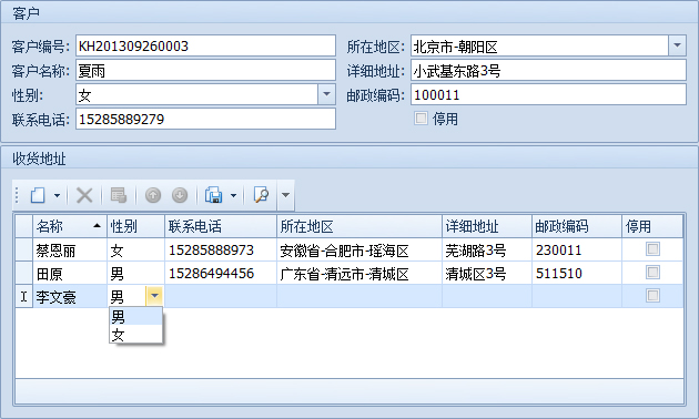 藍(lán)格物流軟件-為客戶添加多個(gè)收貨地址