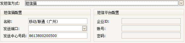 珠寶行業(yè)軟件短信功能圖，藍格珠寶行業(yè)軟件