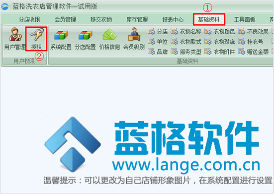 洗衣店授權(quán)操作，洗衣店管理軟件