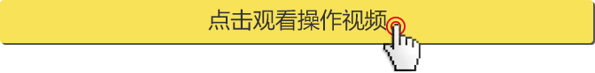 珠寶鑲嵌單操作視頻
