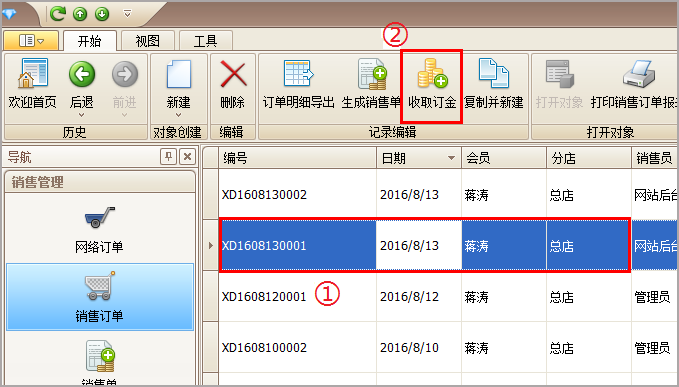 珠寶訂金收取