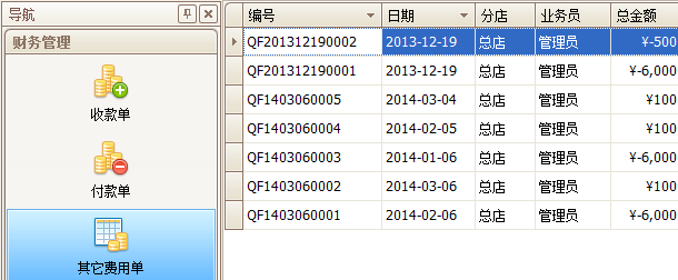 珠寶銷售其他費(fèi)用單列表