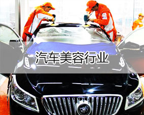 傲藍(lán)汽車美容管理軟件