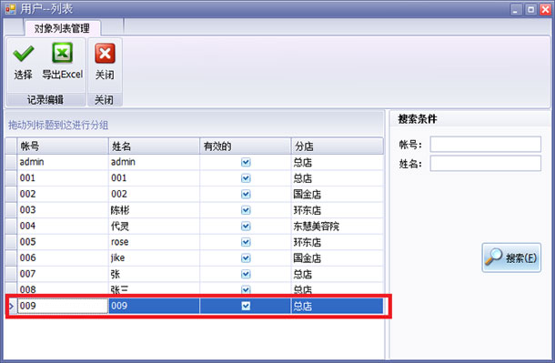 美容院管理系統(tǒng)軟件選擇搜索,藍(lán)格美容院管理系統(tǒng)軟件